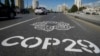 Բաքվում COP29-ին Եվրախորհրդարանի պատգամավորները կմասնակցեն հատուկ հեռախոսներով և համակարգիչներով