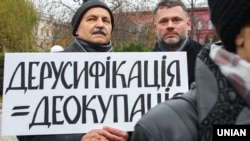 Учасники віча проти русифікації України з нагоди Дня української писемності та мови. Київ, 9 листопада 2016 року