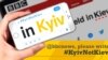 Аеропорти Бельгії почали використовувати коректну назву Києва