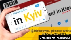 На початку жовтня минулого року Міністерство закордонних справ України розпочало онлайн-кампанію #CorrectUA, в рамках якої звертається до іноземних ЗМІ та іноземних аеропортів з метою коригування правопису міста Київ