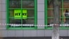Logo ruske televizije RT u Moskvi, 27. oktobar 2017.