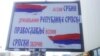 Jedan od plakata pred popis stanovništva 2013. godine