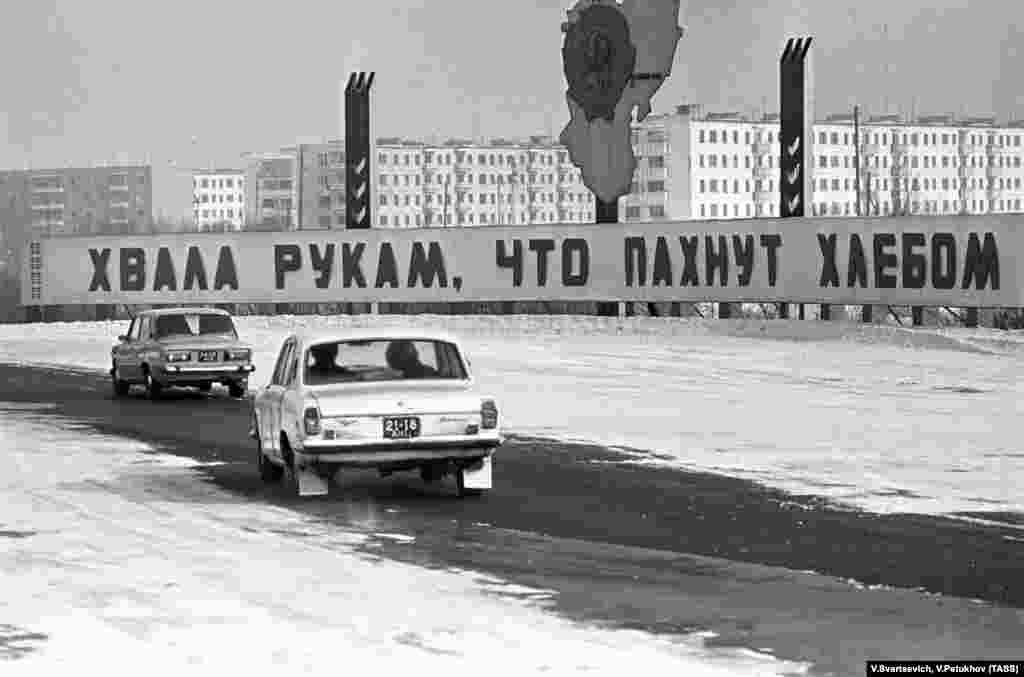 Tselinograd in 1984. The banner reads “Glory to the hands that smell of bread.”