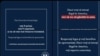 Postările recente ale Ambasadei SUA la București au strâns sute de mesaje ale românilor care comentează întârzierea implementării programului Visa Waiver, adică întârzierea ridicării vizelor pentru cetățenii României.