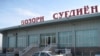 Бишкек избавит Душанбе от транспортной блокады