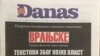 Freedom House: Vapaj srpskih nezavisnih medija za pomoć