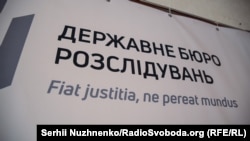 У ДБР заяву голови НАЗК не коментували