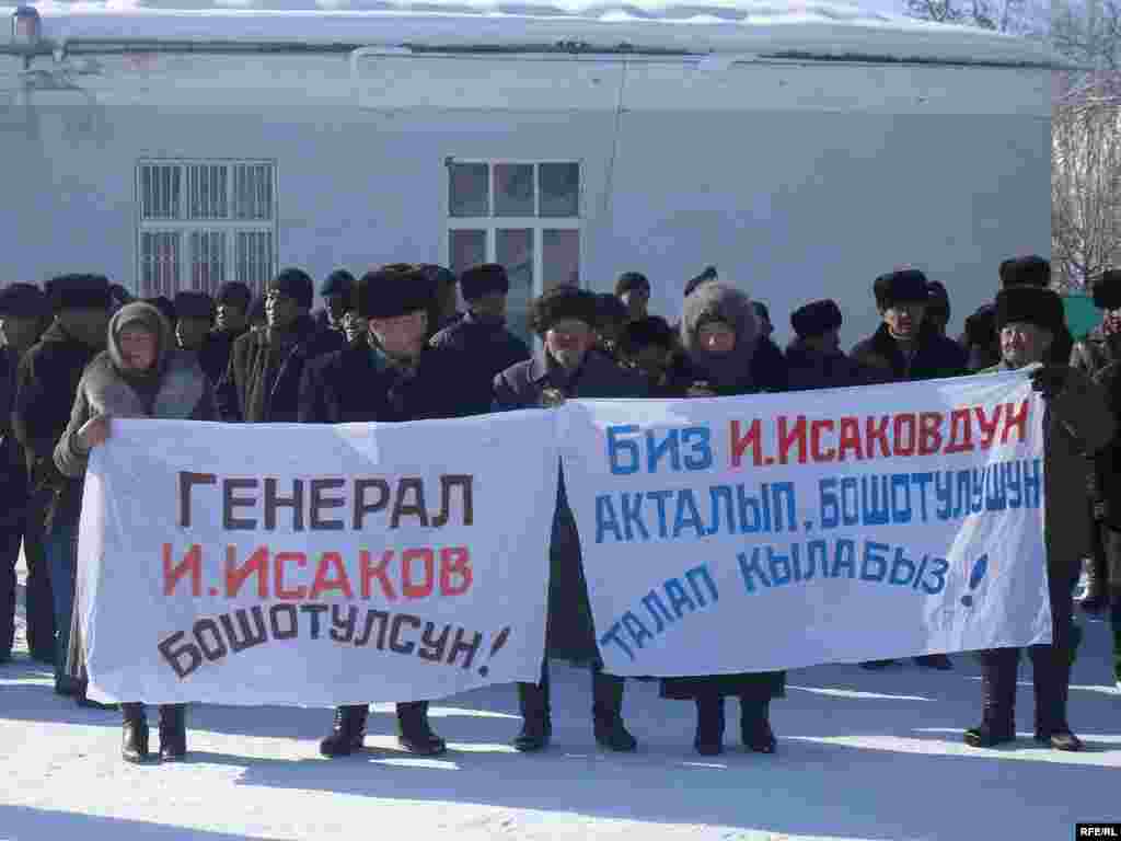 Исмаил Исаковдун жети жүздөн ашуун таламдашы Гүлчө кыштагындагы борбордук спорт майданында митинг өткөрүп, генералдын, ошондой эле Петровкадагы жана Балыкчыдагы оппозиция өкүлдөрүнүн абактан токтоосуз бошотулушун, өлкөнү ар тараптуу кризиске кептеген Бакиев бийлигинин кызматтан кетүүсүн талап кылышты.