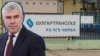 Изпълнителният директор на "Булгартрансгаз" Владимир Малинов. На фона се вижда входа на хранилището "Чирен". Колаж