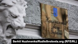 Йдеться, зокрема, про «Міжнародний резервний банк» та «Акціонерний комерційний промислово-інвестиційний банк»