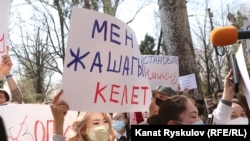 Кыз ала качууга, зомбулукка каршы Бишкекте өткөн акция. 2021-жыл, 8-апрель.