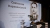 Святослав Караванський – «велетенський громадянин і філолог»