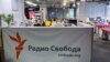  Biroul din Moscova, acum închis, al Radio Europa Liberă/Radio Liberty - ianuarie 2021.