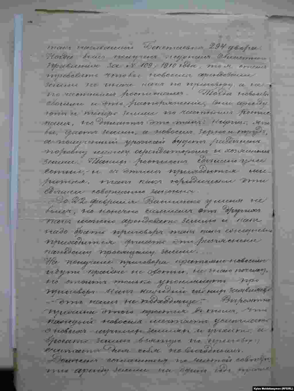Фонд № 44, иш кагаз № 43081; 31b-бет. Алматы, Казакстан. 21.05.2014.