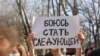 Митинг против насилия в отношении женщин. Главное (фото и видео)