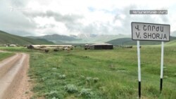 «Ոչ մի տեսակի կրակոց չկա»․ Բաքվի պնդումները հերքում են Գեղարքունիքի և Սյունիքի սահմանամերձ գյուղերից