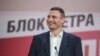 Партія Кличка планує брати участь у парламентських виборах тільки на мажоритарних округах