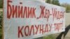 Өкмөт чырлуу кенди иштетүүгө бел байлады