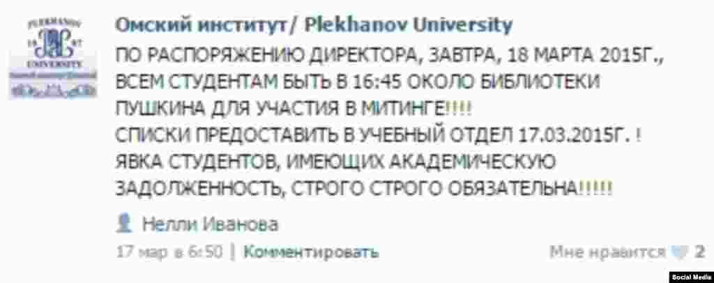 Сообщение в группе Омского филиала РЭУ имени Плеханова в сети "ВКонтакте"