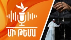 Աշխարհը սգում է Հռոմի պապ Ֆրանցիսկոսի մահը