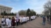 Митингге чыккан дарыгерлер.