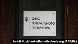 Про це повідомляють медіа з посиланням на Офіс генерального прокурора