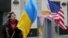 Акція біля посольства США в Україні. Київ, 21 січня 2017 року (ілюстраційне фото)