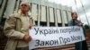 Російська мова втратила статус регіональної на Херсонщині – облрада