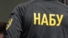 Про розслідування повідомили Спеціалізована антикорупційна прокуратура та Національне антикорупційне бюро