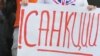 ЕБ: Орусияга каршы санкциялар узарат