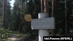 Левашовская пустошь
