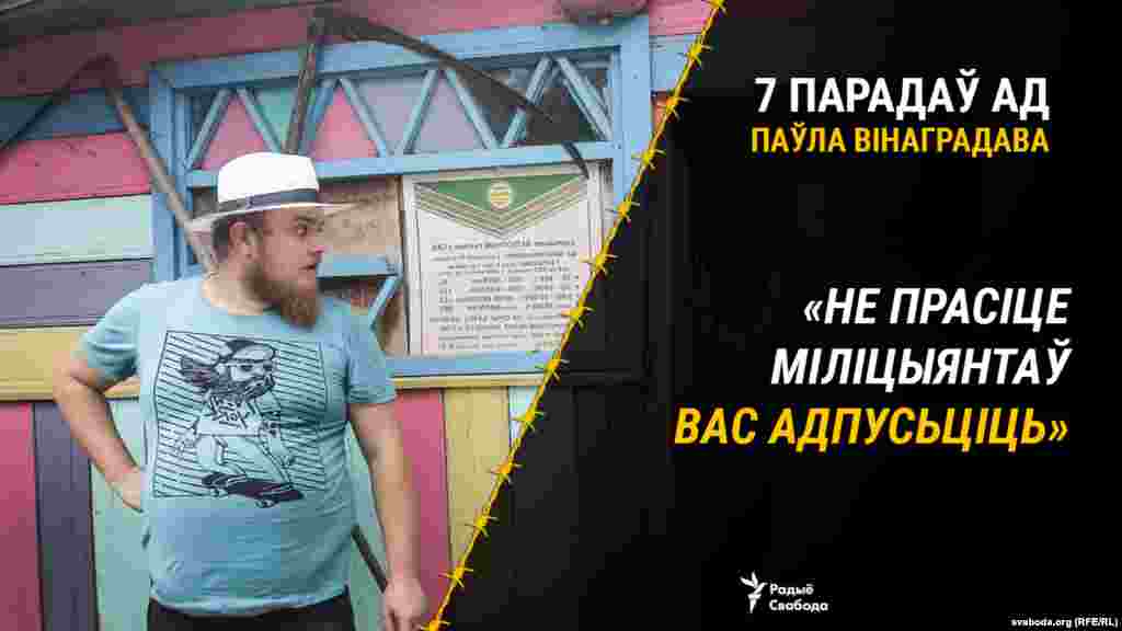 Выпадак з жыцьця: «Гэта ў большасьці выпадкаў выглядае агідна. Мала таго што не дапаможа, дык яшчэ і выглядае так сабе. Я ня ведаю ніводнага выпадку, калі некага адпускалі. Адзінае, што магчыма паспрабаваць зрабіць, — прыкінуцца, што вам дрэнна, „адкасіць“. Ідэальна гэта атрымліваецца ў пажылых людзей. Яны хапаюцца за сэрца, кажуць, што ім дрэнна. Я такое бачыў, гэта працуе. Малады можа паспрабаваць, калі яму падчас затрыманьня надавалі па галаве дубінкай. Тады можна сказаць, што галава кружыцца, ванітуе. Такія людзі ў пастарунку не патрэбныя і іх адпускаюць».