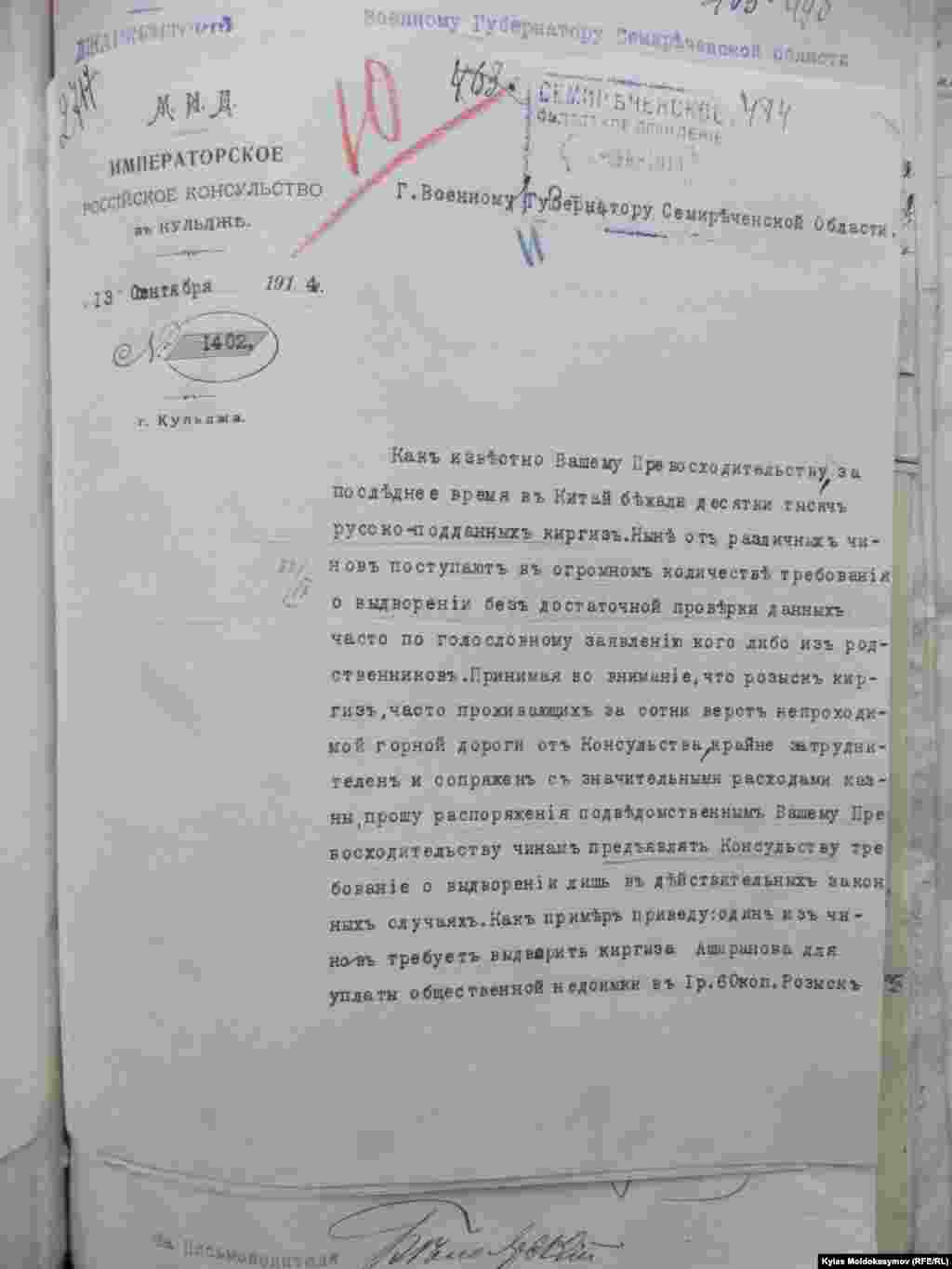 Алматы шаарындагы Казак Республикасынын Борбордук мамлекеттик архивинен кыргыз тарыхнаамасында мурда маалым болбогон жаңы документтер. 