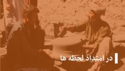 قدمت بازی‌های بهاری در افغانستان