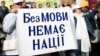 Мовний «Національний круглий стіл» просуває «слобожанську мову» Авакова?