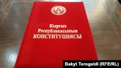 Кыргызстандын Башмыйзамы.