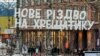 Українці і Різдво: 2019 рік – час для рішучих змін у церковному календарі