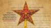 Detaliu de pe coperta volumului Kremlin Letters, Yale University Press