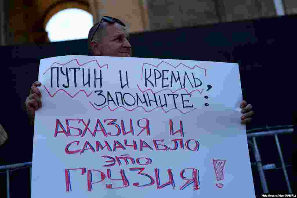 "პუტინო და კრემლო დაიმახსოვრეთ: აფხაზეთი და სამაჩაბლო საქართველოა!"