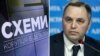 Портнов тисне на редакцію «Схем», яка готує про нього журналістське розслідування – заява