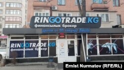 Бишкектеги криптовалюта саткан финансылык брокери.