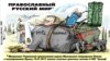 Політична карикатура Олексія Кустовського 