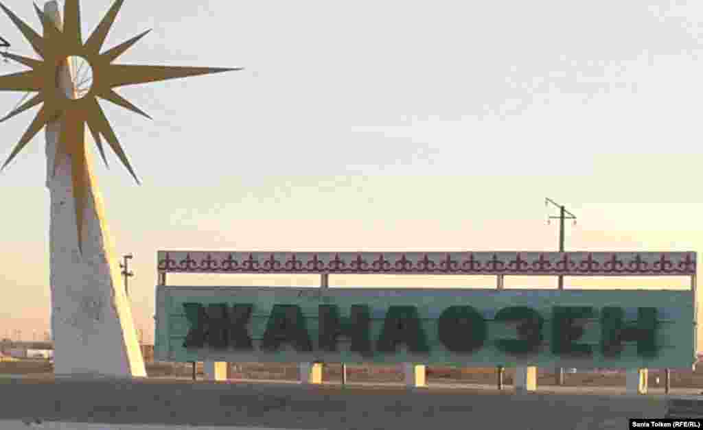 The entrance to the city of Zhanaozen as it appeared on December 11, 2012. One year earlier, the city was the scene of violent riots.