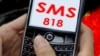 Анонимная SMS-рассылка о митинге 