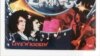 „Metronom'74”, West, Bruce & Laing, „Live 'n' Kickin”