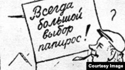 Первоапрельские карикатуры из газеты "Социалистическая Алма-Ата" (1938 год).