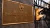 Russia Rejects U.S. Report That Putin Authorized Election Meddling