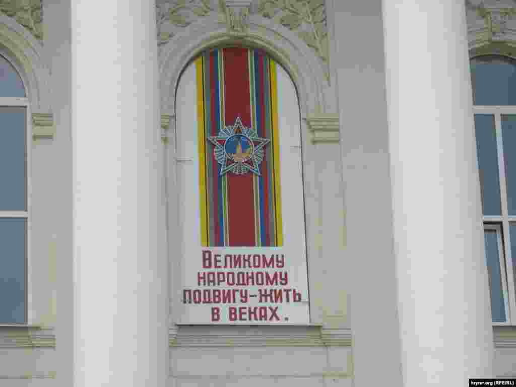 Дворец детского и юношеского творчества. Пр-т Нахимова, Севастополь