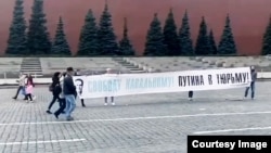 On September 15, four activists unfurled a banner on Moscow's Red Square reading, "Freedom For Navalny! Putin To Prison!" They were detained by police within seconds. 