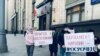 Москвадагы акцияда референдумдан баш тартуу, укуктук талаага кайтуу боюнча талап коюлду